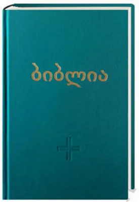 Obrázok produktu pre Bibel Georgisch