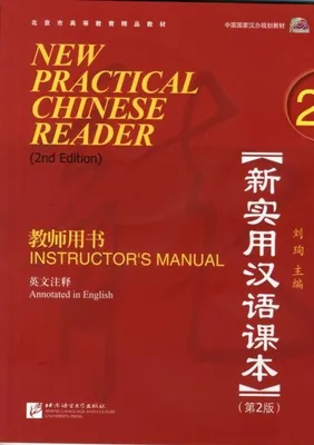 Produktbild von New Practical Chinese Reader vol.2 - Instructor's Manual