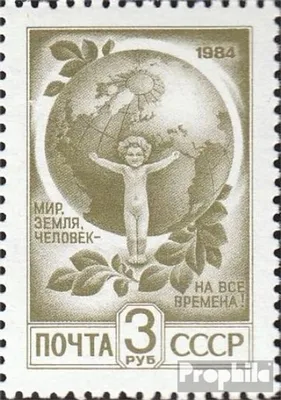Produktbild von Briefmarken Sowjetunion 1991 Mi 6209 (kompl.Ausg.) gestempelt Freimarken