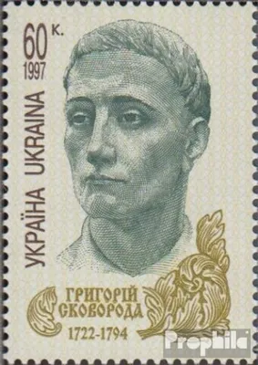 Produktbild von Briefmarken Ukraine 1997 Mi 235 (kompl.Ausg.) postfrisch Hrtorij Skoworoda