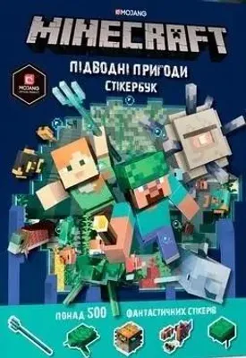 Image de MINECRAFT. Aquatic Adventure Sticker Book. Ukrainian edition