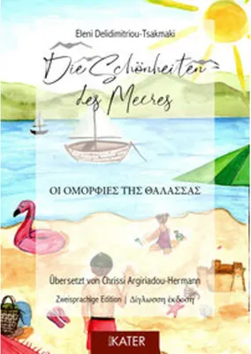 Immagine prodotto di Die Schönheiten des Meeres