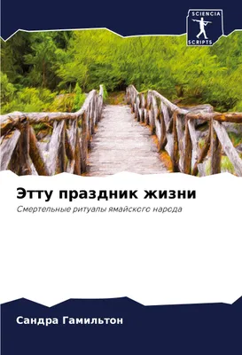 Produktbild von Jettu prazdnik zhizni