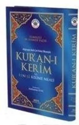Produktbild von Kur'an-i Kerim ve Renkli Kelime Meali (Rahle Boy, Bilgisayar Hatli, Kod: 153)