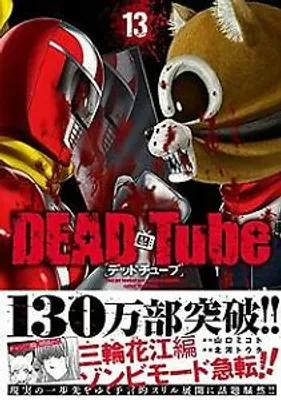 Image de 13 (RED) Book