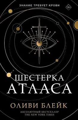 Image de Buch Schesterka Atlasa
