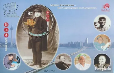 Produktbild von Briefmarken Macau 2004 Mi Block122 (kompl.Ausg.) postfrisch Deng Xiaoping