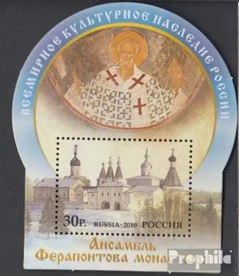Produktbild von Briefmarken Russland 2010 Mi Block137 (kompl.Ausg.) postfrisch Kloster Ferapontow