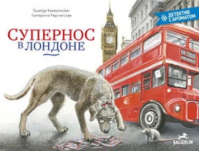 Obrázek produktu pro Supernose in London