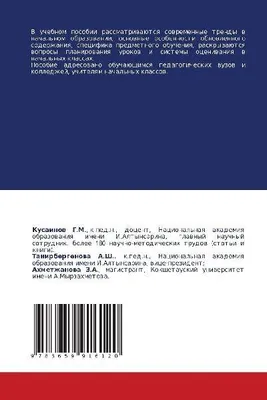 Produktbild von INNOVACII V NAChAL'NOJ ShKOLE: PRAKTIChESKOE RUKOVODSTVO