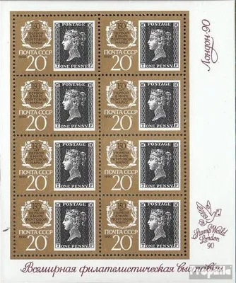 Produktbild von Briefmarken Sowjetunion 1990 Mi 6067I Kleinbogen, Eckbuchstabe T + F postfrisch 150 Jahre Briefmarken
