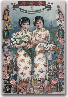 Produktbild von Poster - Canvas - Leinwand - 59,4 cm x 84,1 cm - Fotoposter - Leinwandkunst - Chinesische Werbung Kwong Sang Hong