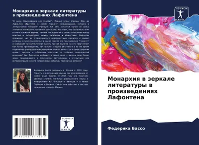 Produktbild von Monarhiq w zerkale literatury w proizwedeniqh Lafontena