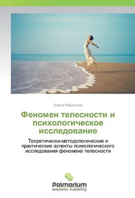Produktbild von Fenomen telesnosti i psihologicheskoe issledovanie