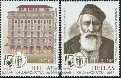 Produktbild von Briefmarken Griechenland 2017 Mi 2981-2982 (kompl.Ausg.) postfrisch Beamtenaktienfonds