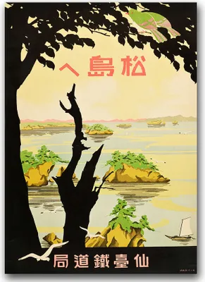 Produktbild von Poster - Canvas - Leinwand - 59,4 cm x 84,1 cm - Fotoposter - Leinwandkunst - Auf dem Weg zu der japanischen Matsujima
