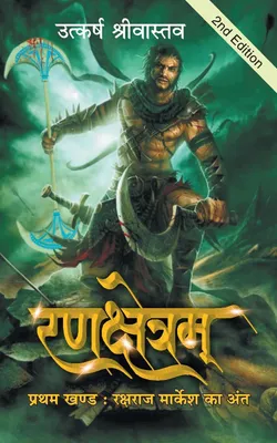Produktbild von rankshetram hindi
