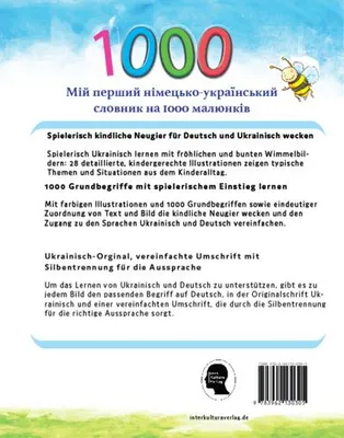 Obrázok produktu pre Interkultura Meine ersten 1000 Wörter Bildwörterbuch Deutsch-Ukrainisch-Russisch