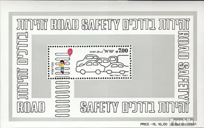 Produktbild von Briefmarken Israel 1982 Mi Block21 (kompl.Ausg.) FDC Sicherheit im Straßenverkehr
