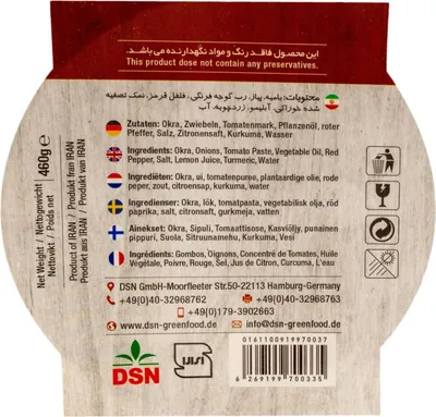 Produktbild von Gilani- Okra Eintopf 460gr