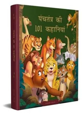 Immagine prodotto di Panchatantra KI 101 Kahaniyan: Collection of Witty Moral Stories for Kids for Personality Development in Hindi
