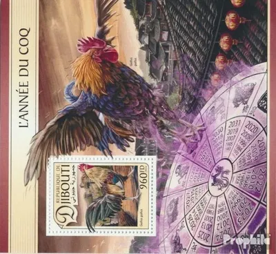 Produktbild von Briefmarken Dschibuti 2016 Mi Block 512 (kompl. Ausg.) postfrisch Jahr des Hahns