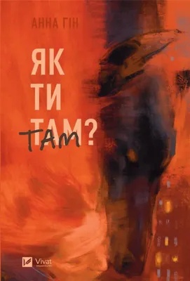 Produktbild von How Are You? W.ukraińska
