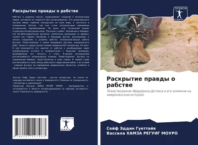 Produktbild von Raskrytie prawdy o rabstwe