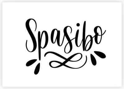 Produktbild von Schöne Hand Lettering Kalligraphie Dankeskarte: Spasibo