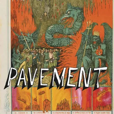 Zdjęcie produktu dla Pavement - Kwarantanna na ostatniej płycie