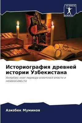 Produktbild von Istoriografiq drewnej istorii Uzbekistana
