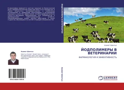 Produktbild von Jodpolimery V Veterinarii