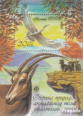 Produktbild von Briefmarken Sowjetunion 1990 Mi Block215 (kompl. Ausg.) postfrisch Naturschutz
