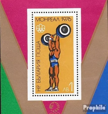 Produktbild von Briefmarken Bulgarien 1976 Mi Block63 (kompl.Ausg.) FDC Olympische Sommerspiele