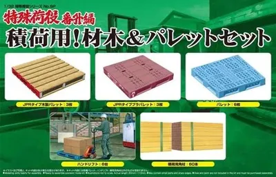 Produktbild von Aoshima AO49273 - 1/32 For Freight! Wood & Palette Set - Neu