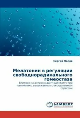 Produktbild von Melatonin w regulqcii swobodnoradikal'nogo gomeostaza