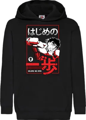 Obrázek produktu pro Dětská Mikina S Kapucí Hajime No Ippo, 12-13 Jahr - 152 / Černá