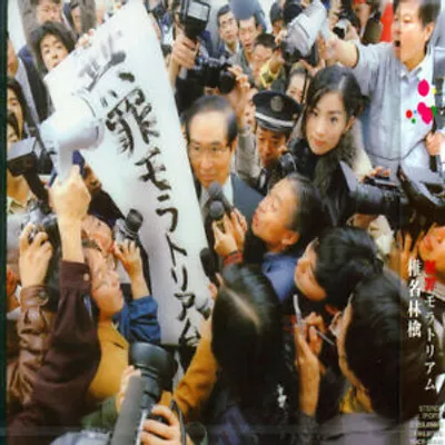 Produktbild von Ringo Shena : Muzzai Moratoriamu CD