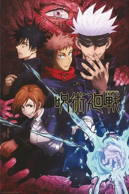 Obrázok produktu pre MB 15 - Jujutsu Kaisen - Plagát - Obrázok