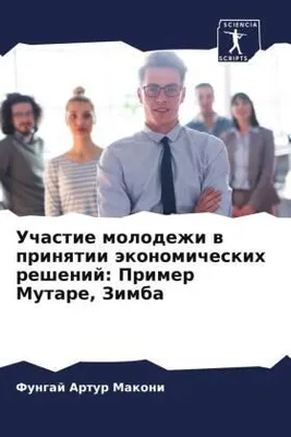 Produktbild von Uchastie molodezhi w prinqtii äkonomicheskih reshenij: Primer Mutare, Zimba