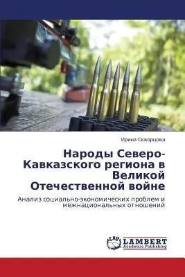 Produktbild von Narody Sewero-Kawkazskogo regiona w Velikoj Otechestwennoj wojne
