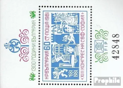 Produktbild von Briefmarken Bulgarien 1981 Mi Block118 (kompl.Ausg.) postfrisch Philatelistenverband