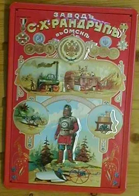 Produktbild von Blechschild Nostalgieschild :  Russland Landmaschinen Traktor Agrar