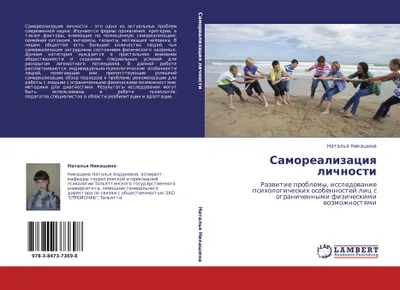 Produktbild von Samorealizaciq lichnosti