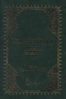 Produktbild von Koran-Mahlzeit