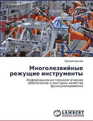 Produktbild von Mnogolezvijnye rezhushhie instrumenty