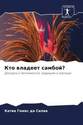 Produktbild von Kto wladeet samboj?