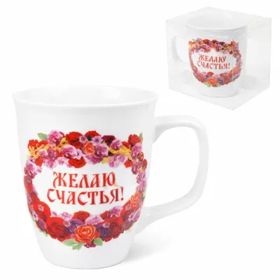 Produktbild von Teetasse Becher Tasse "Zum Geburtstag!" 0,4 l