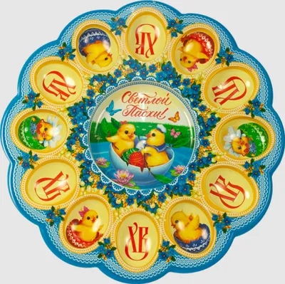 Produktbild von Osterteller "Freue Ostern!" mit Küken für 12 Eier und 1 Osterkuchen, 30 x 30 cm, aus Kunststoff