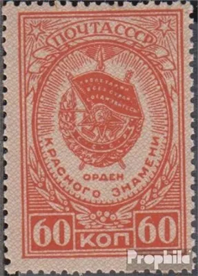 Produktbild von Briefmarken Sowjetunion 1946 Mi 1031A gestempelt Orden